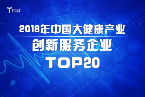 零氪再度獲評中國大健康產業(yè)創(chuàng)新服務企業(yè)，信息技術咨詢服務助力產業(yè)升級